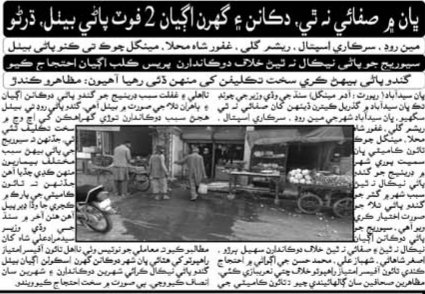 mengal_adam's tweet photo. ٽائون ڪاميٽي ڀان جا ڪارا ڪرتوت ۽ مبينا ڪرپشن  اڄوڪي عوامي آواز ۾ پڙهڻ نه وساريندا ۔

رپورٽ آدم مينگل عوامي آواز ڀان سيدآباد ۔ موبائيل نمبر 03007007067 https://t.co/BvRiitxMkp