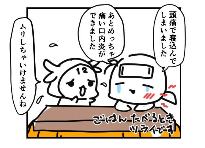 12月の #今日のひとコマ

12月と私-12
おこたでニュースの時間です。

ふと思いつきで始まった12月擬人化話。寒さと体力温存のため、当面おこたから近況をお伝えします。

暮らしのひとコマをコマ絵日記でお送りするマンガ。
今日もおつカレー🍛様。
#挨拶365 