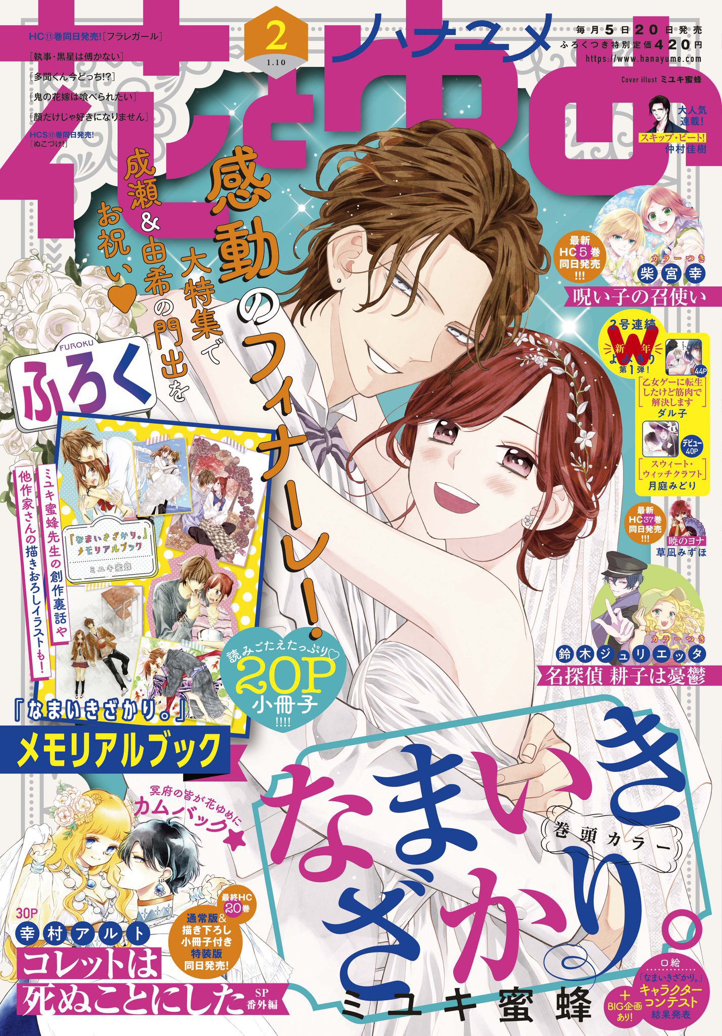 冥府@コレットは死ぬことにした公式 on X: 冥府@コレットは死ぬことにした公式 on X:
