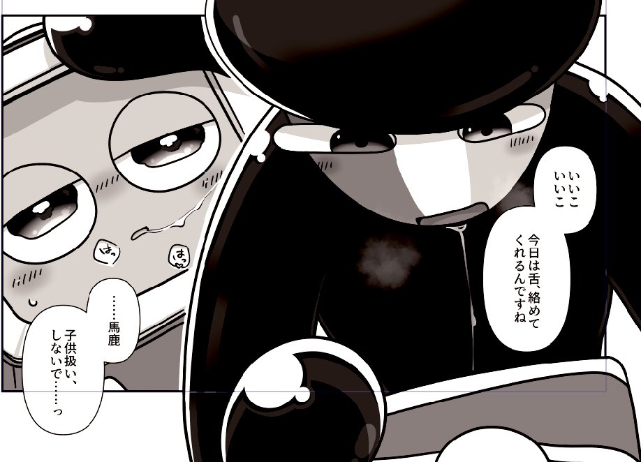 結婚したら? 