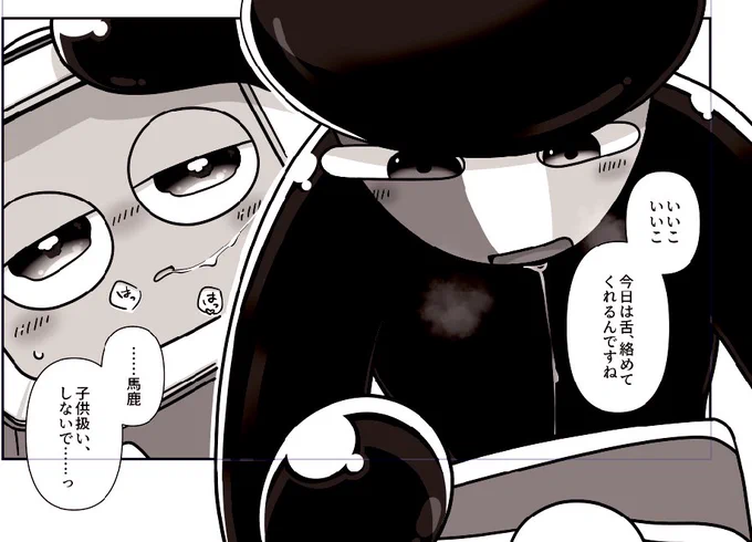 結婚したら? 