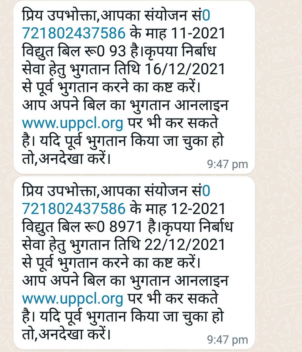 ravi70378's tweet photo. @UPPCLLKO @ptshrikant @UppclChairman @DVVNLHQ @dvvnletah @CMOfficeUP https://t.co/UojRpDj9Ot