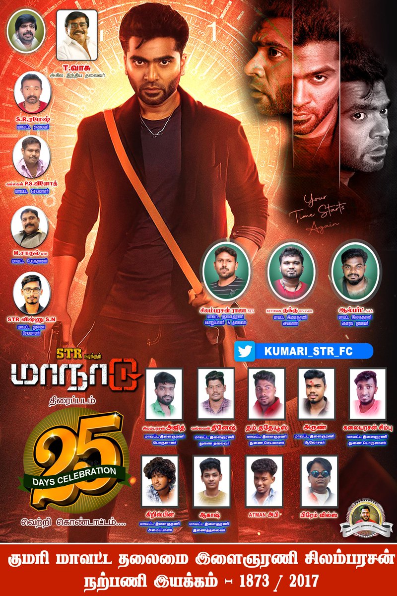 simburajastr_'s tweet photo. @SilambarasanTR_ @vp_offl @sureshkamatchi @thisisysr @VasuT1963 @KUMARI_STR_FC @simburajastr_ @TamizhanSTR360 @MaDhuraMiCheal @DEEPU_S_GIRI @iamsathishsimbu @vinothvalla https://t.co/qlDzHlcTnp