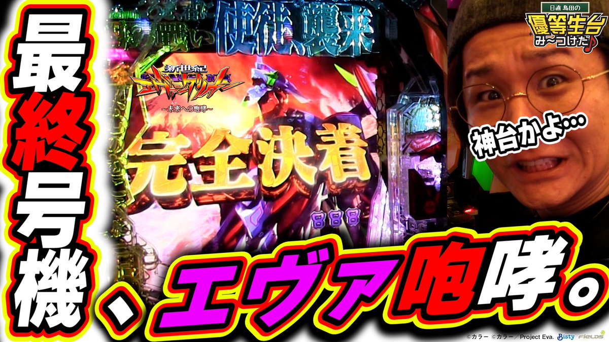 courage05x2's tweet photo. 【20時にプレミア公開】
https://t.co/AfVO3iSi1s

朝から大阪行って撮って
名古屋帰ってきて
さっき編集おわった。観てぇぇ！！！ https://t.co/FkKPDUR0J1