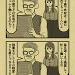 娘が父親に結婚相手を紹介したい？相手が意外な人物だった!