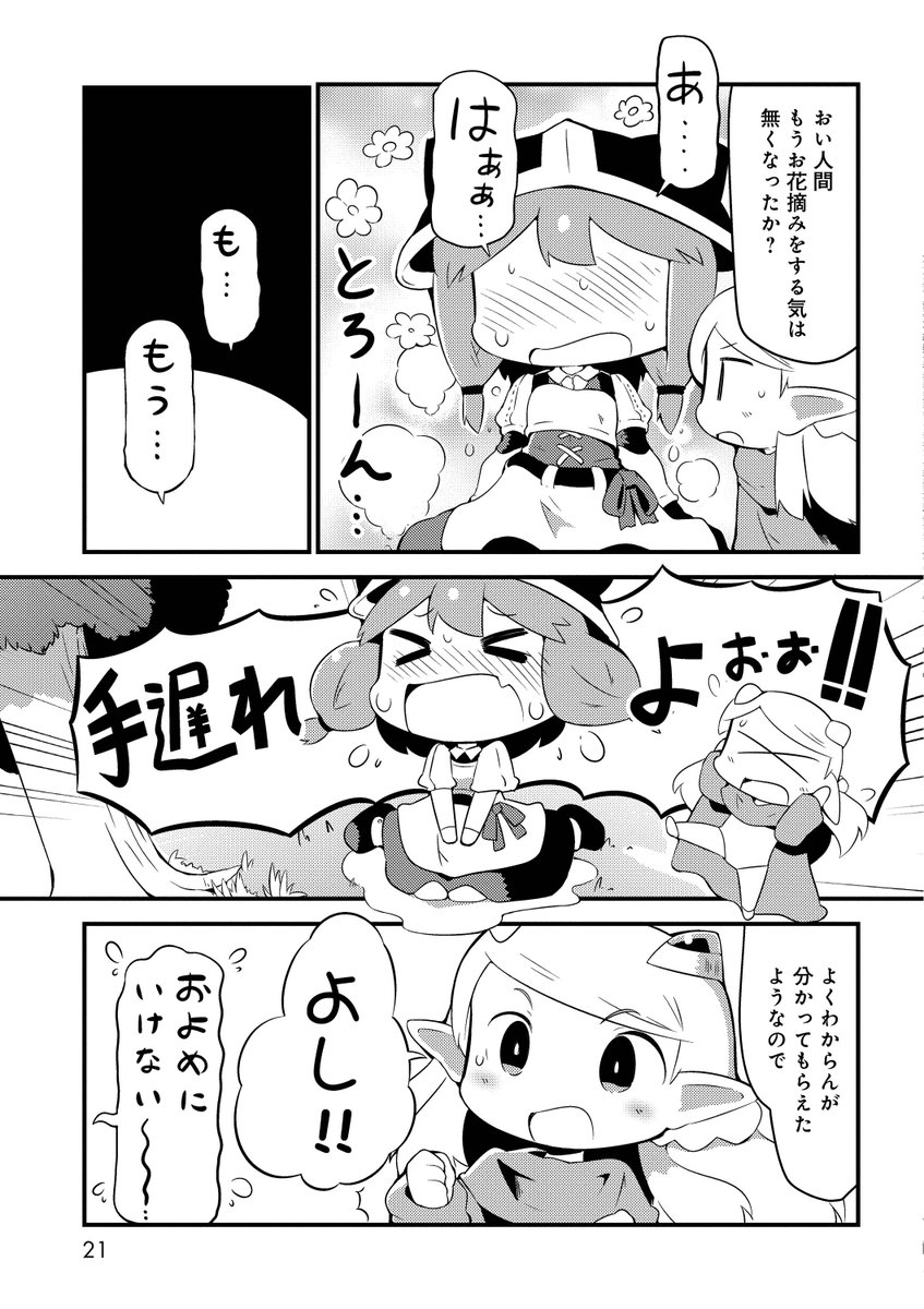 『ダンジョンでお花摘みなんか許しません!!』1巻がDMMブックス様などキャンペーン対象サイト様で98%OFFのセール中です!今なら11円で1巻を手に入れられますので、これを機にぜひぜひ。
https://t.co/EATKTEXN5N 