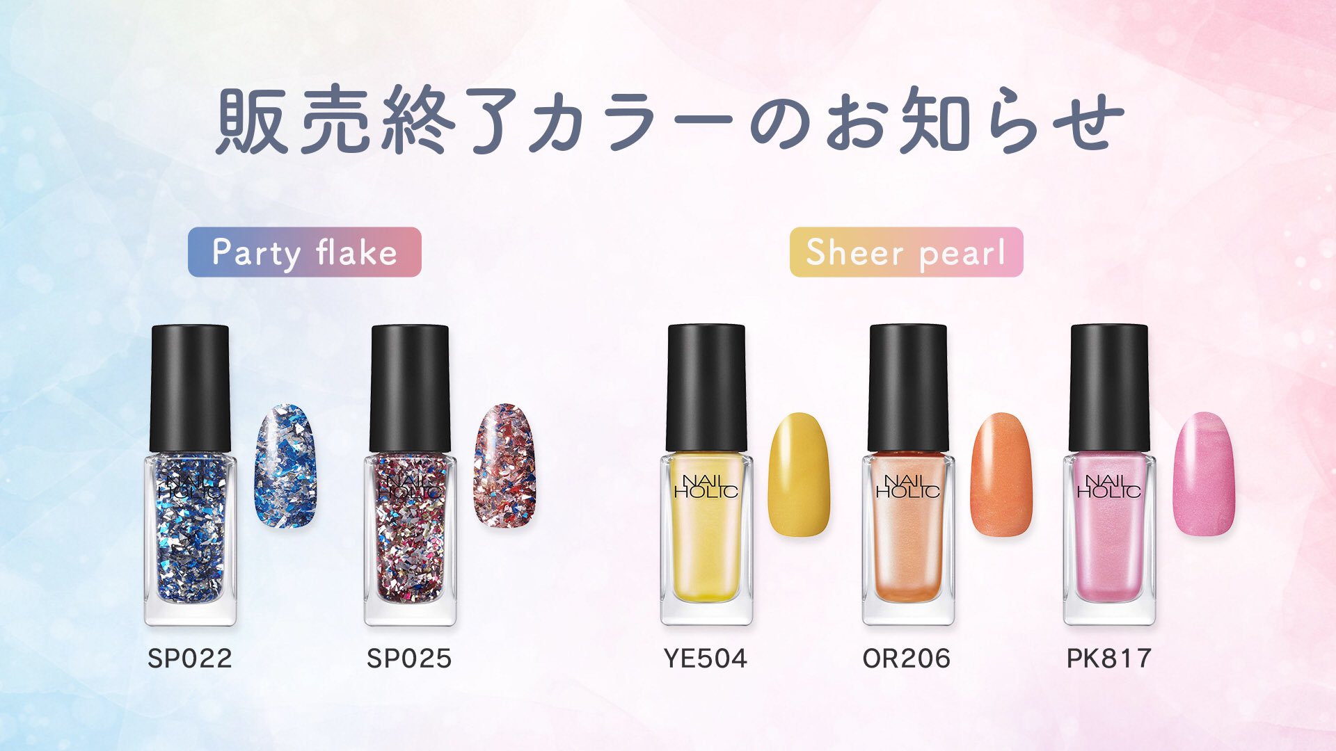 Nailholic Kose ネイルホリック Nailholic Kose Twitter