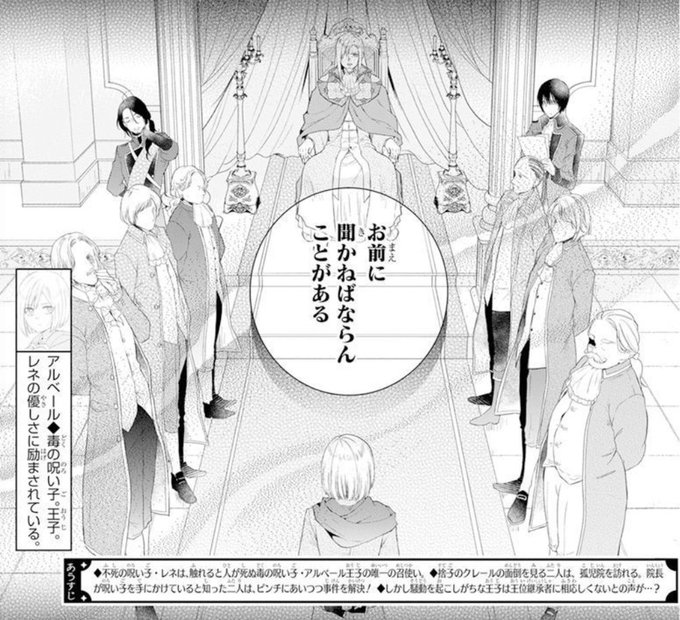 Tweetler Listesi花とゆめ編集部 4号発売中 Karma Etiketi 呪い子の召使い Verdi 1 Whotwi Grafiksel Twitter Analizi