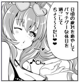 スキあらばルドマル入れてというリクエストの結果 
