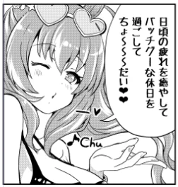 スキあらばルドマル入れてというリクエストの結果 