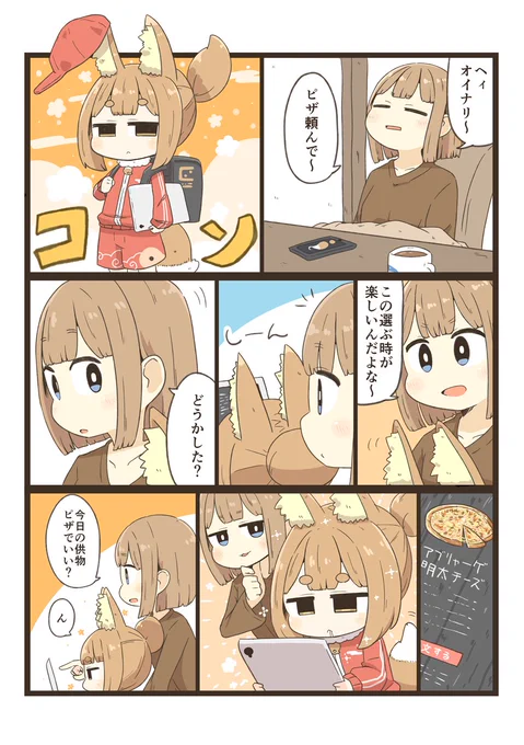 Hey Oinari 