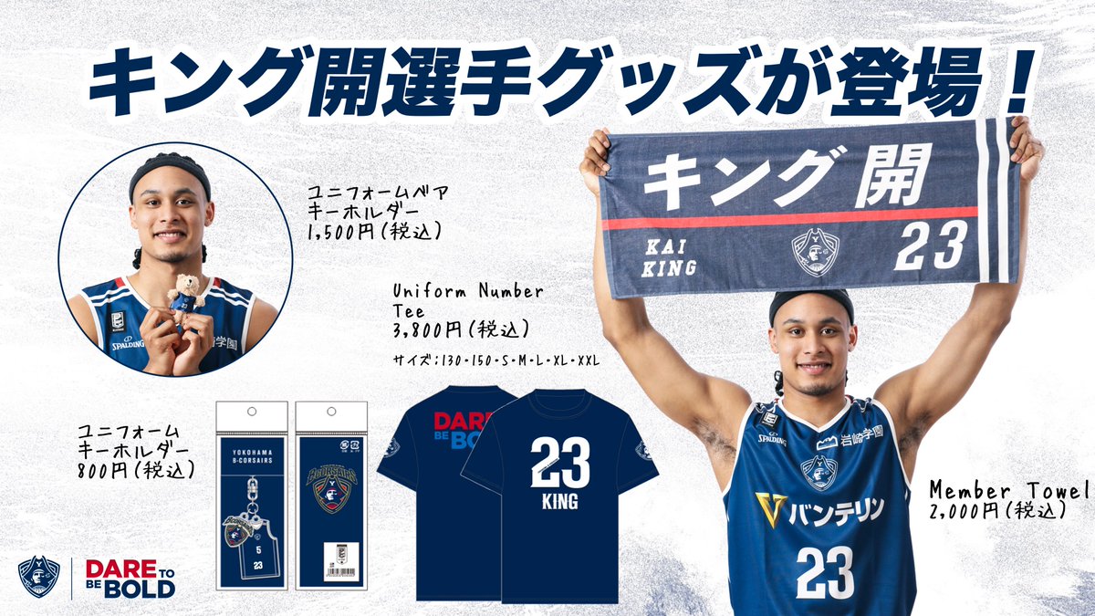 河村勇輝 ベアキーホルダー アクキー2つセット バラ売り可 河村勇輝 ベアキーホルダー アクキー2つセット バラ売り可