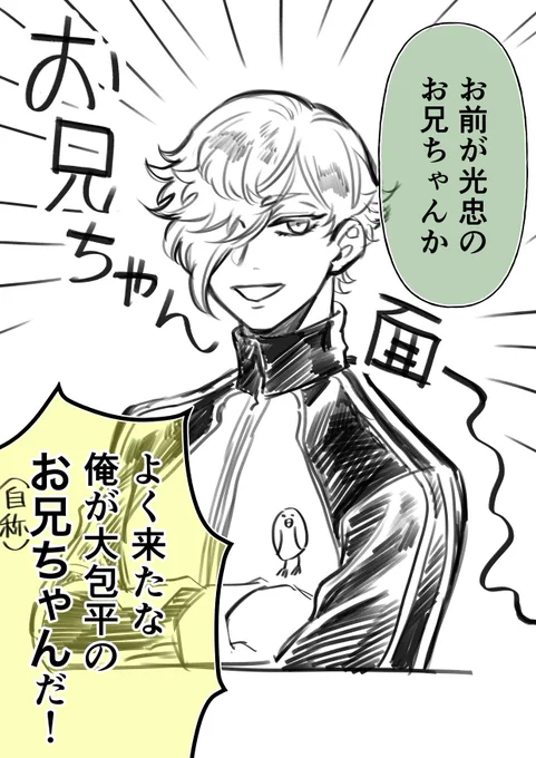 そしてお前の祖父(の様なもの)だ!!!!!!!!!! 