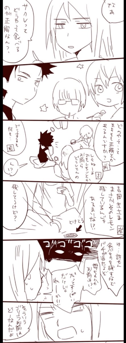 この落書きはアホで割と気に入ってる 