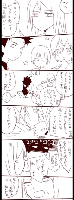 この落書きはアホで割と気に入ってる 