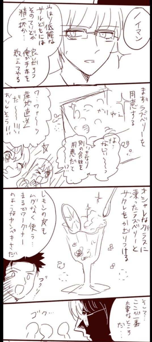 この落書きはアホで割と気に入ってる 