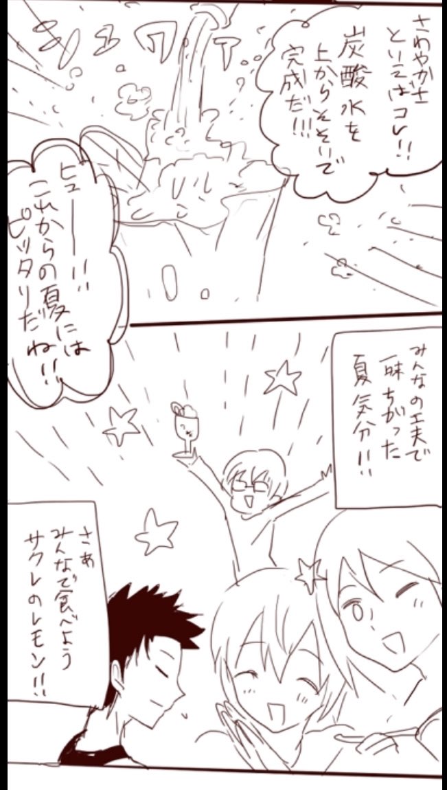 この落書きはアホで割と気に入ってる 