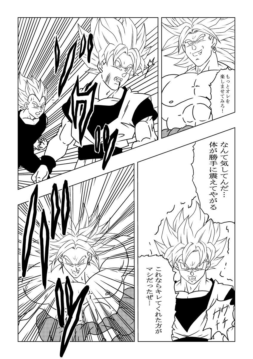 ドラゴンボールSpecial⑫ 45～48P | NOAH@イラストレーター さんの