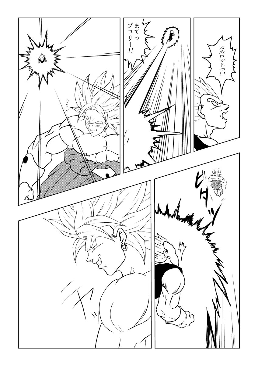 ドラゴンボールSpecial⑫ 45～48P | NOAH@イラストレーター さんの