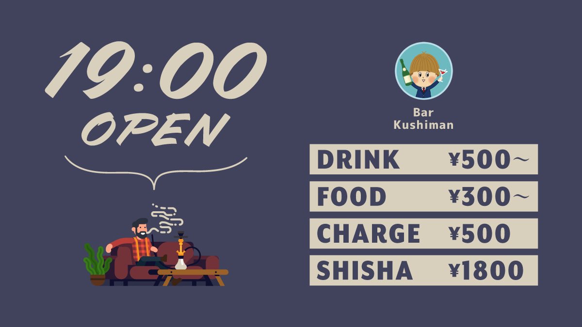 Barkushiman's tweet photo. 本日もオープンです！！
営業時間<19:00-23:30>

皆さまのご来店お待ちしております🤗✨✨
#中野シーシャBarくしまん　　　
#Barくしまん
#シーシャ https://t.co/heUjZDpcxv