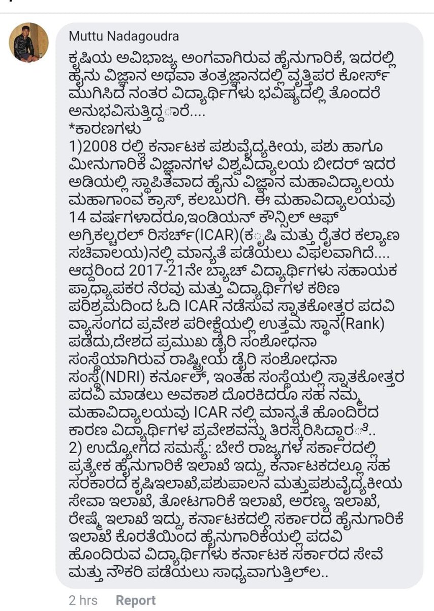 Vijayanagarian's tweet photo. We are protesting from past 4 days sir no response from KVAFS University,Bidar 
@Captain_Mani72  our hope Sir🙏 https://t.co/aBUscGxo5u