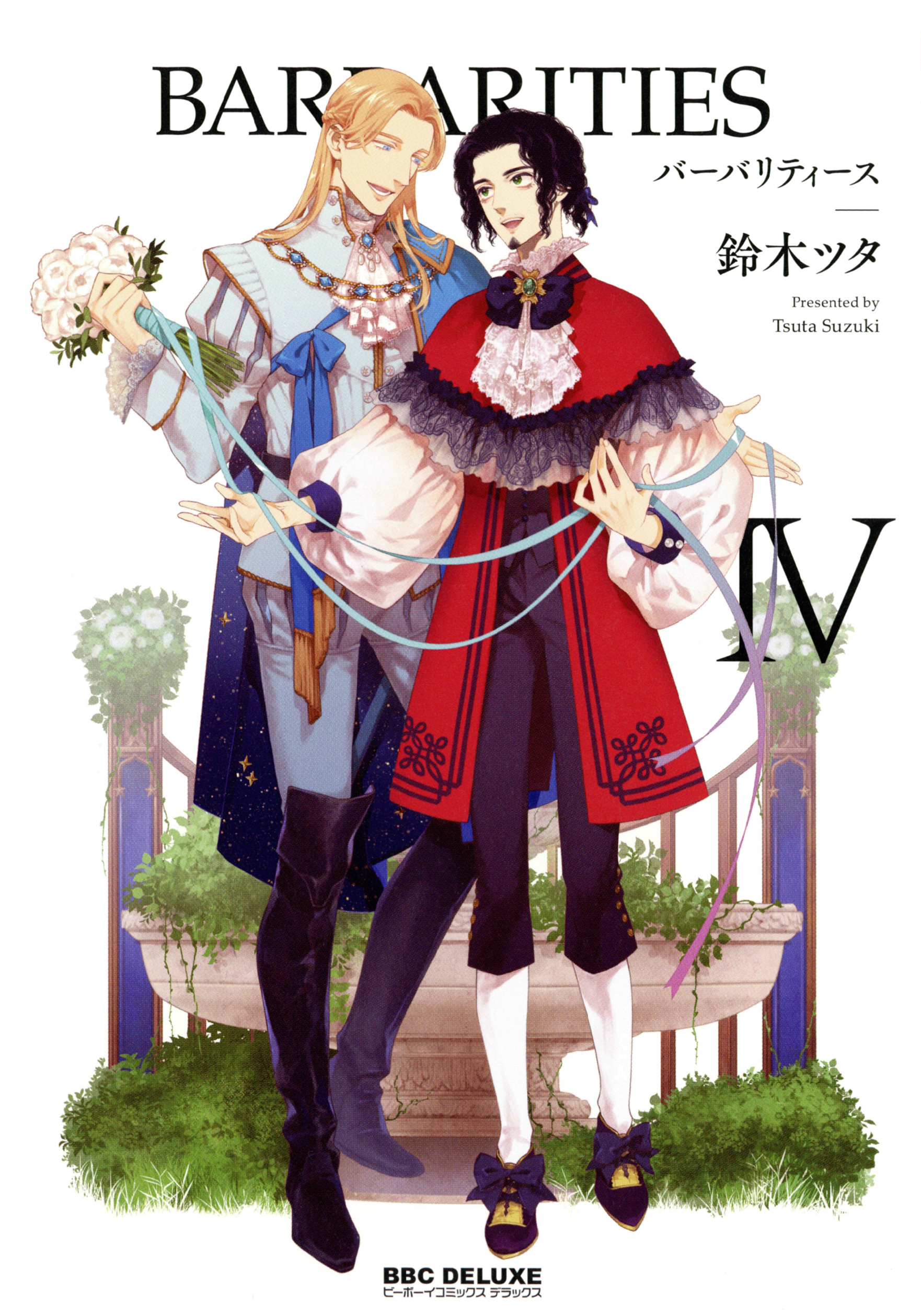 鈴木ツタ Barbarities 1 8発売 Suzukitsuta Twitter