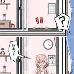 「お隣さんと窓越しにお話するだけ」だけど、何か可愛い。