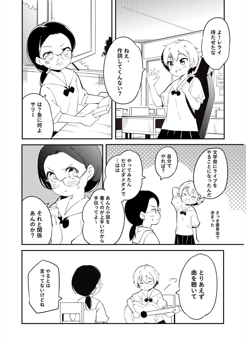 #C99 2日目 西 ぬ23bにて
初めてオリジナル漫画を出します! ツイッターに投稿したことがある40ページくらいの短編集です。
今回も残念ながら私自身が参加できないのですが、もし興味があったら是非チェックしてみてください。よろしくお願いします! 