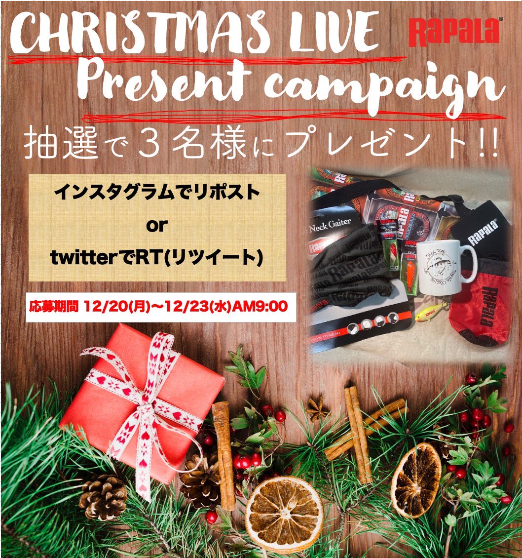 rapalajapan's tweet photo. クリスマスキャンペーン開催🎄✨
抽選で3名様にラパラ豪華グッズをプレゼント‼️
■応募方法
こちらの投稿をRT(リツイート)又はインスタグラムの投稿をリポスト
■応募期間
12/20(月)〜12/23(水)AM9:00〆切
■抽選結果
今週12/23(水)12:30〜ラパラインスタライブにて発表✨

皆様お待ちしております☺︎ https://t.co/Kl6dJL96Hp