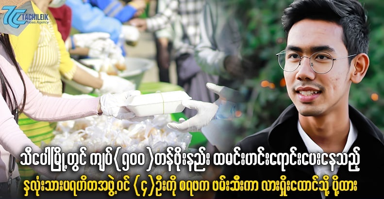 In Northern Shan's Hsipaw: 4 men (philanthropists) were abducted by #MyanmarMilitaryTerrorists on Dec 18, for no reasons.

#Dec20Coup #ReleaseTheDetainees #WhatsHappeningInMyanmar