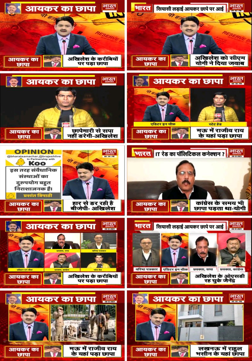 sheroohasan's tweet photo. #TheDebate "सियासी लड़ाई आयकर छापे पर आई"
@brajeshlive 

#UPElections2022 #CBI #ITRED
#YogiAdityanath #AkhileshYadav
@samajwadiparty @BJP4UP https://t.co/X8Y19ebW9c