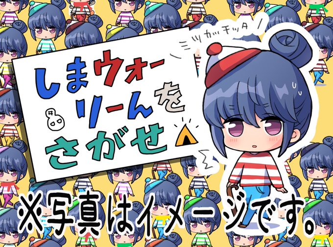 新刊のおまけできた。 