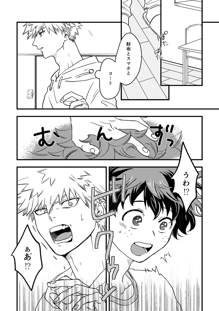 勝デ同棲漫画💥🥦(1/2) 