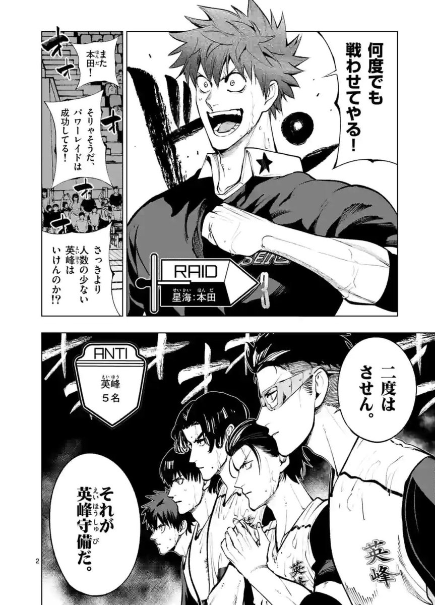 火曜日のスポーツ作品『灼熱カバディ』更新されました!!
寒くなってきたこの時期ーー美味しく感じる食べ物と言えば……ラーメンですね🍜
カロリーが高いからこそ節制してる人なら響く…そんなラーメンをサブタイトルに付けた今回の話、ぜひご一読ください!
