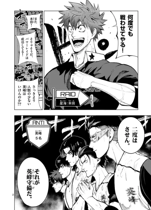 火曜日のスポーツ作品『灼熱カバディ』更新されました!!

寒くなってきたこの時期ーー美味しく感じる食べ物と言えば……ラーメンですね🍜

カロリーが高いからこそ節制してる人なら響く…そんなラーメンをサブタイトルに付けた今回の話、ぜひご一読ください! 