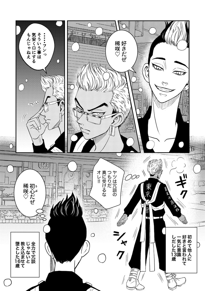 【腐向け注意‼️半稀漫画】
「白い恋人達」
ひとり黒いけど
あの台詞が楽しみ過ぎて原稿そっちのけで描いたけど発想が貧困なのでこの程度しか思いつかない・・・ 