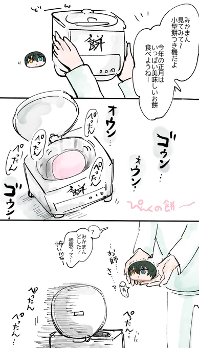 お師まんは隣の部屋で寝てるよ 