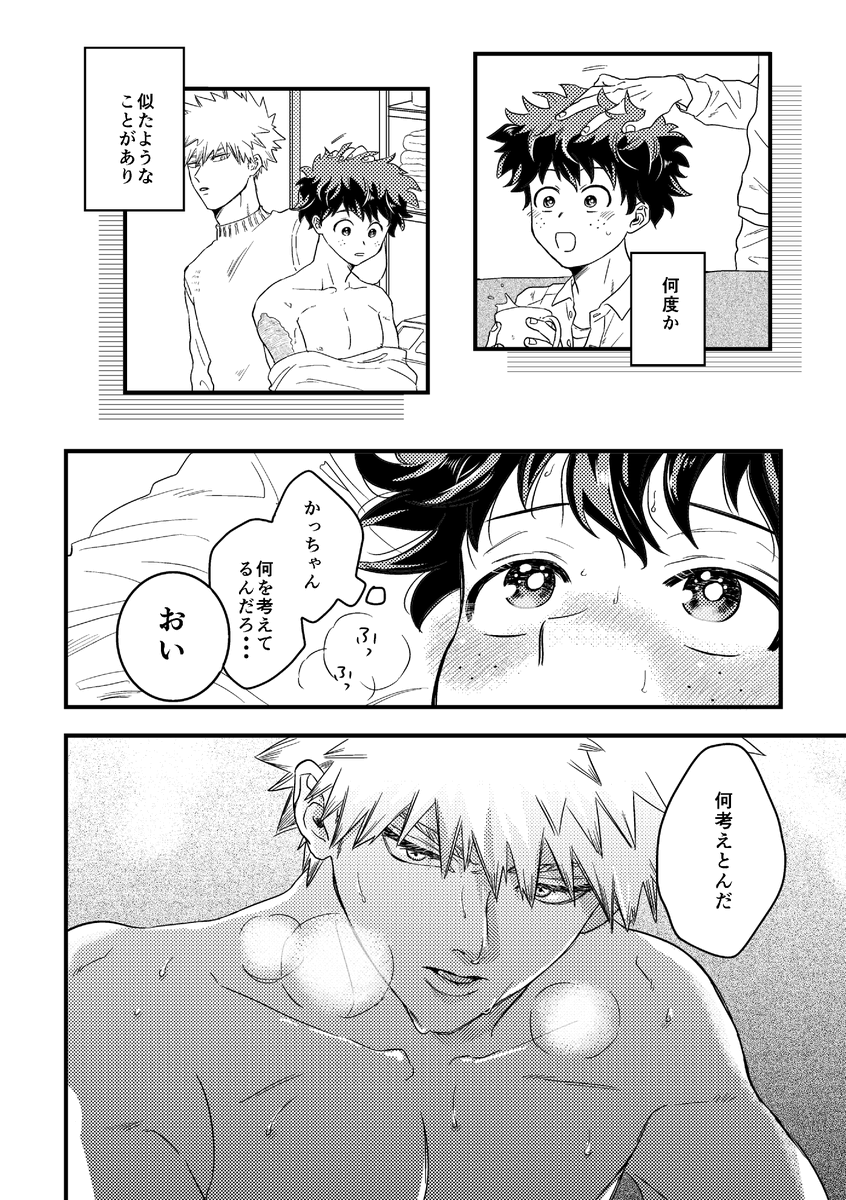 勝デ同棲漫画💥🥦(2/2)
中途半端だけど終わり^^頑張ったので見てほし… 