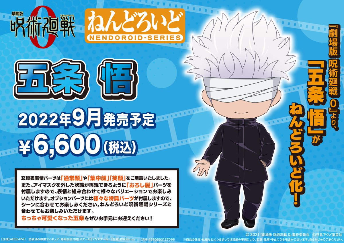 TOHO animation STORE on X: TOHO animation STORE on X: