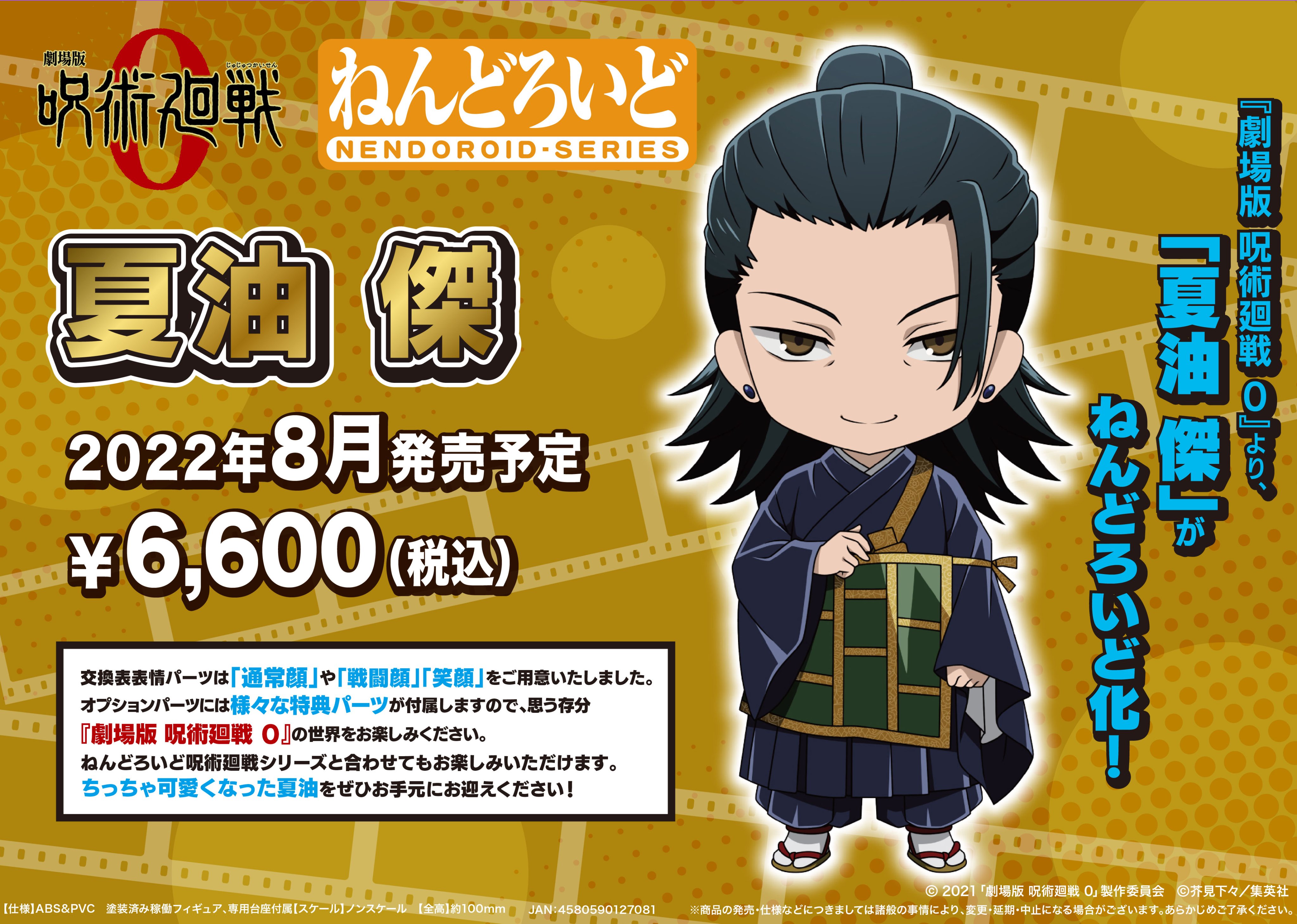 TOHO animation STORE on X: TOHO animation STORE on X: