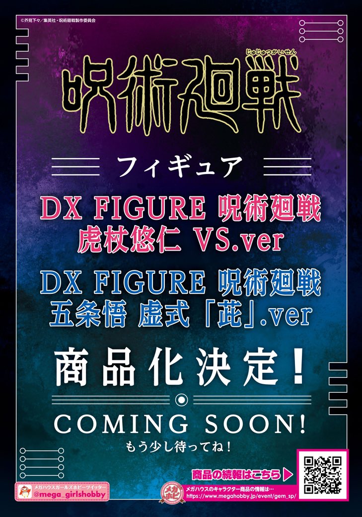 メガハウスとり子 on X: