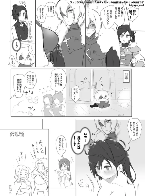 ディミフェリ♀ 誕生日おめでとう!遅れたけど!。゜(゜∩'﹏`∩゜)゜。 