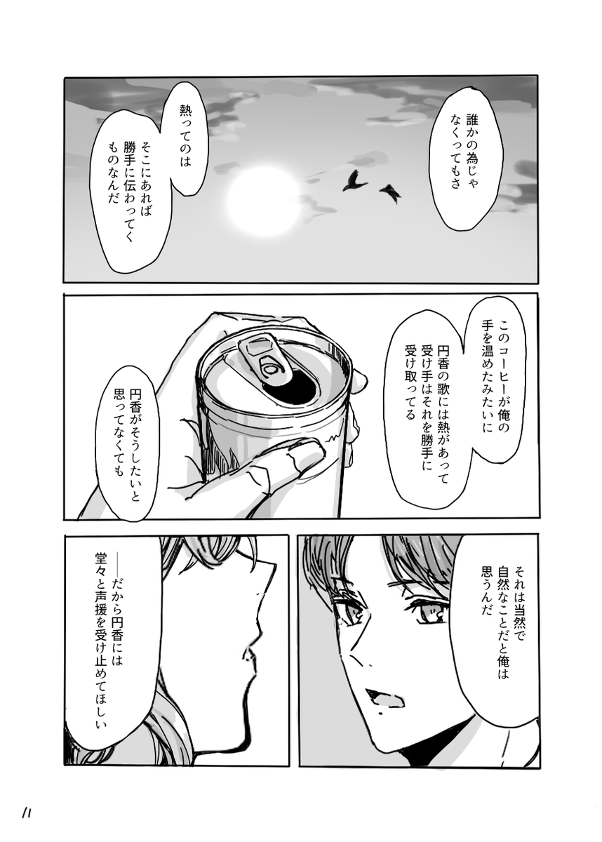 おわり 