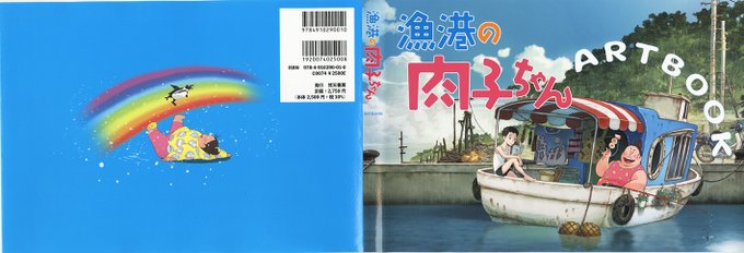 4℃行ったので戦利品…3
『漁港の肉子ちゃん ART BOOK』
4℃の出してる画集は余計な文章や無駄な空白が無く資料絵でぎっちり
参加してないけど持ってる価値大なのでコレもイタダキ👍

「漁港の肉子ちゃん」ARTBOOK - BeyondShop https://t.co/Luk8gAh0xi @STUDIO4Cより 