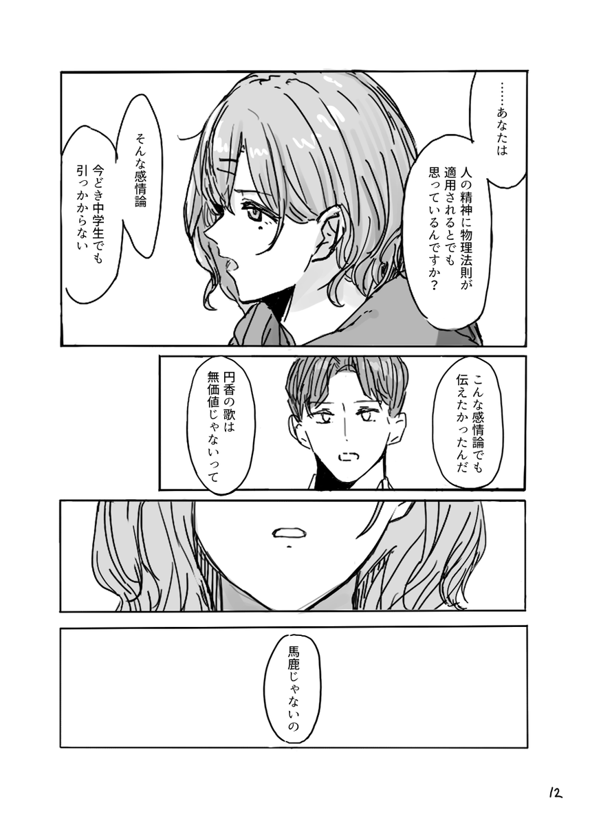おわり 
