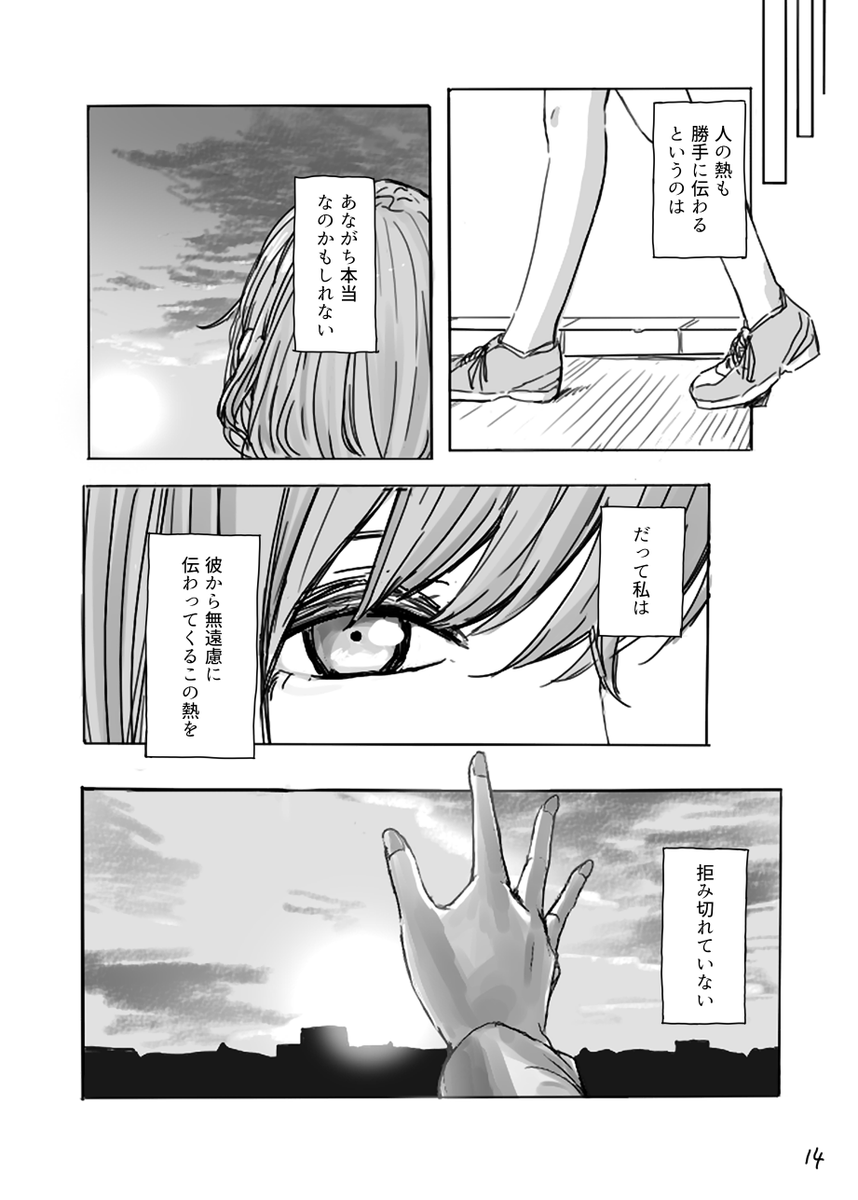おわり 