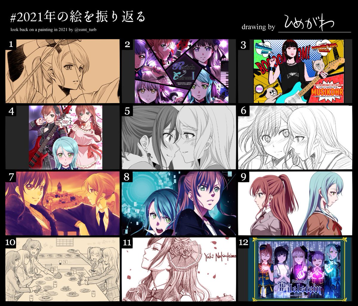 #2021年の絵を振り返る
テンプレお借りしました。ありがとうございます🥳🙏
なんか、統一感のない絵だな🤤 