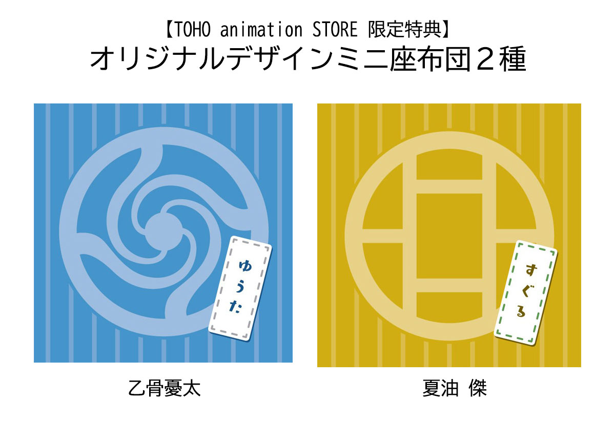 劇場版呪術廻戦0】TaS限定グッズ るかっぷ 劇場版 呪術廻戦 0 乙骨憂太