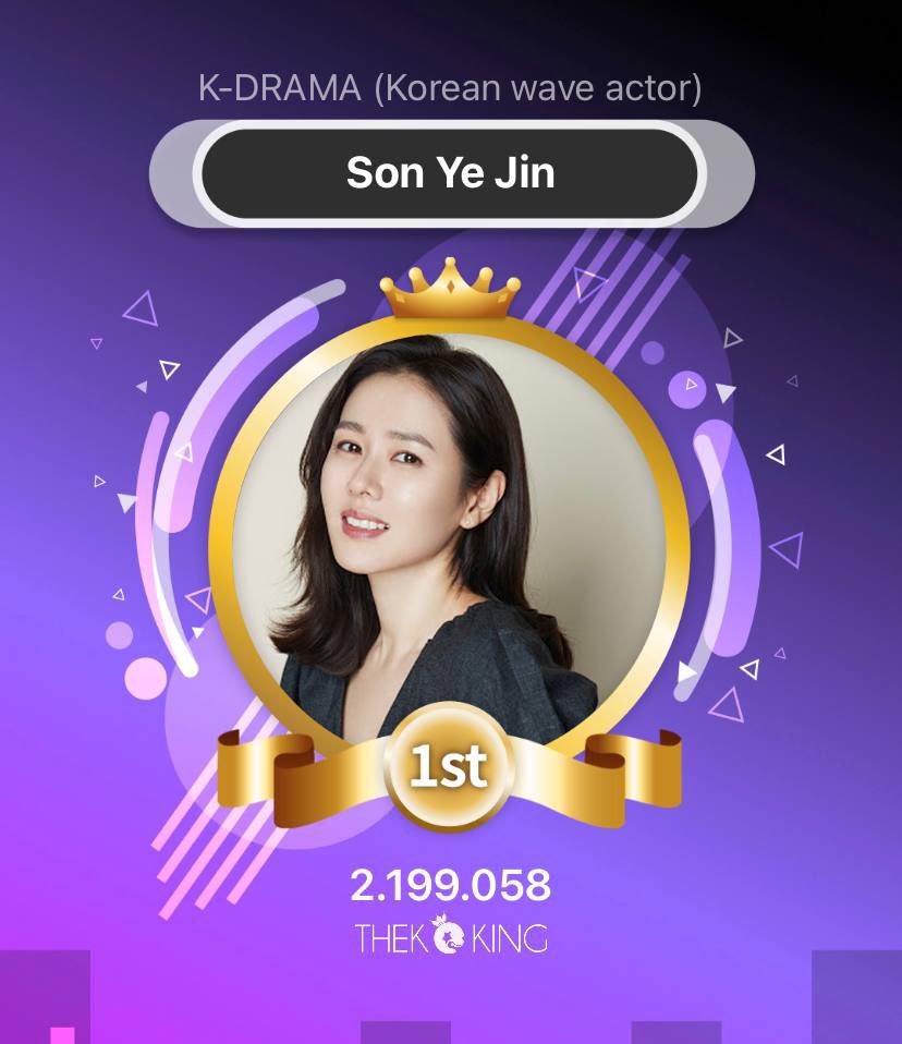 we did it sontokkies 🥳 with over 2m hearts 💕 son yejin will get a NEW YORK TIMES SQUARE AD in january. Thank you so much for your hard work sontokkies! This has been a stressful voting period but we made it happen for our girl as always!
#SonYejin #孙艺珍 #손예진 #ソンイェジン