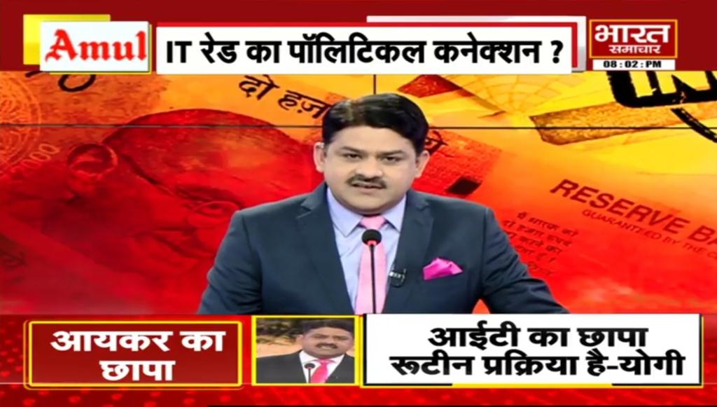 sheroohasan's tweet photo. #TheDebate "सियासी लड़ाई आयकर छापे पर आई"
@brajeshlive 

#UPElections2022 #CBI #ITRED
#YogiAdityanath #AkhileshYadav
@samajwadiparty @BJP4UP https://t.co/zSsSpkIgWQ